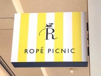 “服買い足す”なら【ROPÉ PICNIC】で！ おしゃれに体型カバーが叶う♡「夏トップス」