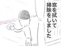 矢部太郎　窓ガラスをキレイにすると、気持ちがすっきりする。SNSなどでたくさんの情報が入ってくる今、心の窓もみがき続けられたら