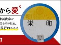 お土産には、かまぼこを。「栄町」【福岡県みやま市】