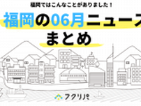 【福岡6月の注目ニュース】西公園名物！「今屋のハンバーガー」が大野城にも進出！