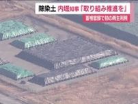 首相官邸で除染土の初の再生利用　福島・内堀知事「県外最終処分に向けた取り組み推進を」改めて訴え