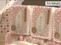 トランプ関税に米どころも翻弄　コスト割れを懸念する農家と輸出米の消費落ち込みを不安視する業者