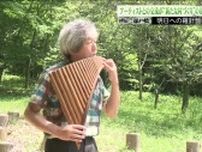 移住促進！注目したのはアーティスト　人・自然・暮らし…葛尾村の魅力を作品を通して発信【福島発】