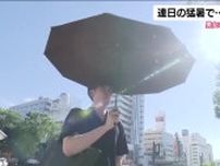 日傘男子急増中！猛暑に打ち勝つ新常識に　紫外線と暑さWで対策　晴雨兼用やコンパクトなものが人気