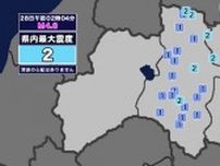 【地震】福島県内で震度2 福島県沖を震源とする最大震度3の地震が発生 津波の心配なし