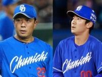 相次ぐミスで2軍降格…寄り添った中日左腕に「涙出た」　粋すぎる“言葉”に称賛の嵐