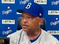 ド軍監督、13残塁の打線に苦言「もっと良い野球しないと」　大谷も得点圏2打席で凡退