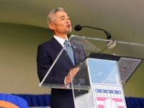 イチロー氏、英語スピーチ成功の裏に弓子夫人「最も力に」　日本語選ばず猛練習…感謝した献身