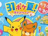 「ポケモン」×「サーティワン」のコラボキャンペーンが8月1日から開催！ポケモンデザインの保冷バッグが付属するセットも登場