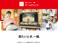 「スイッチ2」ゲームチャットは24時間で強制お開き！不眠不休で遊んでいたのか、海外ユーザーが解散の瞬間を報告