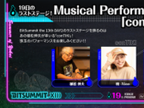 植松伸夫ライブに神谷英樹x野田クリスタルトークなど「BitSummit the 13th」ステージイベント第1弾情報公開