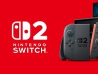 アキバ☆ソフマップ「スイッチ2」抽選結果メール配信！ 購入期限は7月5日10時まで