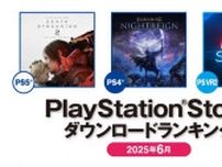 PS5は『デススト2』、PS4は『エルデンリング ナイトレイン』が第1位！2025年6月のPS Storeダウンロードランキング公開