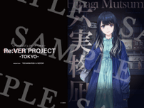 アイドルとの逃亡生活で無実の罪を晴らす東京サバイバルADV『リバープロジェクト・トーキョー』凛としたヒロインのA4クリアファイル含むノベルティを「BitSummit the 13th」で配布！