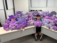 「ゲンガー」グッズ1,200種ゲットだぜ！？ギネス世界記録にファンのコレクションが登録