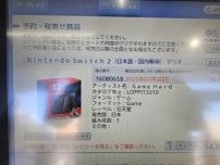 「スイッチ2」難民はローソンへ！情報端末Loppiにて「スイッチ2」7月30日発売分が予約受付中
