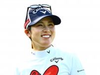 メジャー前週の後半戦初戦はバーディ合戦必至 西村優菜が帰国参戦