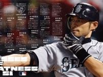 イチロー氏の米国野球殿堂入りを祝う記念企画始動！王貞治氏や松井秀喜氏ら著名人51名のメッセージ公開