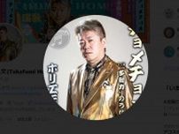 堀江貴文氏、ベッキーへの“拒否反応”続ける視聴者をバッサリ「まだこんなこと言ってる暇人いるのか笑」