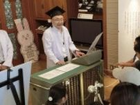 将来は発明家？ 樫尾記念館で小学生向けの夏休みワークショップ開催