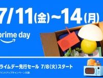 【7/11-14開催】Amazonプライムデー2025攻略ガイド！目玉商品&お得情報をチェック