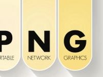 画像ファイル形式「PNG」が進化。HDRやアニメーションに対応