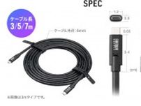 隣の部屋にも余裕で届く。最長7メートルのUSB-Cケーブル