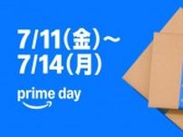【7/11-14開催】Amazonプライムデー2025攻略ガイド！目玉商品&お得情報をチェック
