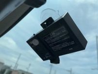 フロントガラスに吸盤を押し当てるだけで取り付けられる「ソーラードラレコ」を使ってみた