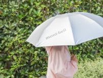 紫外線カット力＆コンパクトを両立。雨の日も使えるモンベルの日傘
