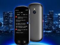 150言語を瞬時に相互翻訳。文字起こしから議事録まで網羅するAI翻訳機「VORMOR T9」