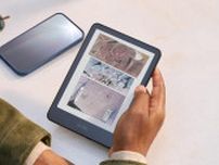 電子ペーパー、なのにカラフル。フルカラーKindle日本上陸
