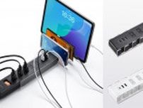 整理整頓！ スマホやタブレットを立てて充電できる電源タップ