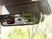 視界が変わると運転も変わる！見やすさにこだわった次世代デジタルミラー セイワ