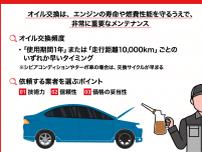 スバルのオイル交換頻度と料金｜ディーラー以外の業者の特徴も紹介