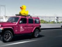 ピンクの「ラングラー」が日本中を駆け巡る！ジープ初の全国キャラバンがスタート