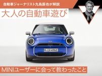 MINIユーザーに会って教わったこと【九島辰也】