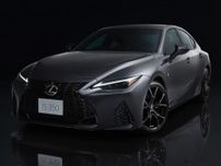 レクサス「IS350／300h」“黒”の魅力に酔いしれる クール＆スポーティな特別仕様車