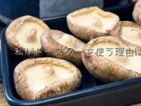 シイタケに詰めて焼くだけ！　居酒屋風おつまみに「絶対リピ」「うまみが爆発」