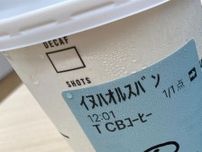 名前を『イヌハオルスバン』にしたら…　店員の粋な計らいに「最高」「かわいすぎる」