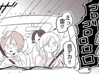 理系出身の友人が集うドライブ　雷が光ると？「全人類やると思ってた」「楽しそう」