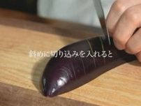 「ナスを５本、油で焼いて…」　ひと晩冷やした結果に「絶対うまい」「完璧すぎ」