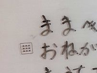 ２日連続のプールで疲れ切った母親　冷蔵庫に残されたメッセージに「背筋も凍る」