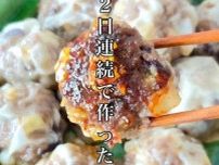 ナスがあったら絶対作って！　『包まないシュウマイ』レシピに「ビールに合う」