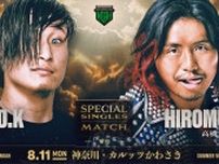 【NOAH】8・11川崎での「高橋ヒロムvs菊池悠斗」が正式決定 8・3神戸全カードも発表