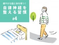 その不調、自律神経の乱れかも!? 医師が教える「朝昼晩」の整うコツとは
