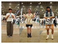 ＼キャンプに手ぬぐい旋風／おしゃれに使える4スタイルと推しブランド大公開！