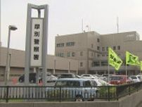 「スカートの中を撮った人を捕まえた」エスカレーターで10代女性のスカートの中を盗撮した疑い　筒状の小型カメラ所持の会社員(64)逮捕　札幌市厚別区