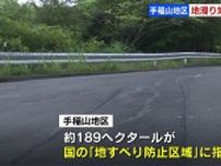 札幌・手稲山地区で防災対策説明会  地滑りの危険性と対策を住民に説明 2025年度中に工事の基本計画策定へ　