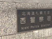 札幌・三角山を“ナイトハイク”中　登山道でヒグマ1頭と遭遇か　警察が登山客に注意呼びかけ　札幌市西区